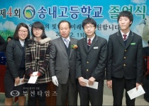 서울대 3명 진학!! 부천송내고 4회 졸업생배출 :: 부천타임즈