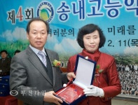 서울대 3명 진학!! 부천송내고 4회 졸업생배출 :: 부천타임즈