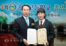 서울대 3명 진학!! 부천송내고 4회 졸업생배출 :: 부천타임즈