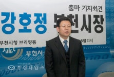 강호정 예비후보 공기 같은 시장, 산소같은 시장될 것 :: 부천타임즈