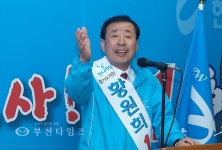황원희 후보 활기찬 소사,아름다운 소사 만들 것 :: 부천타임즈