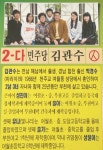 김관수 후보 개소식에 가족사진 내걸어 :: 부천타임즈