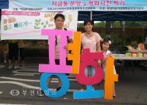 [포토뉴스]평화의 대로를 열어라 통일음악회 :: 부천타임즈