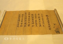 경기도박물관 보물 1680호강세황 행초표암유채 공개 :: 부천타임즈