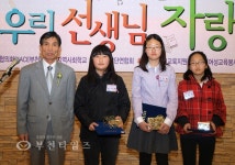 부천타임즈