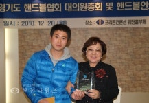 2010 경기도 핸드볼을 빛낸 인물들 :: 부천타임즈