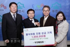 부천혜림원,사회복지시설평가 시상금 기탁 :: 부천타임즈