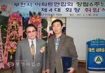부천타임즈