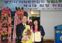 부천타임즈