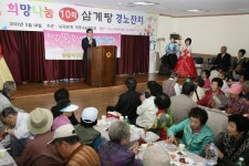 심곡본1동 희망나눔위, 어르신 300명 초청 삼계탕 경로잔치 :: 부천타임즈