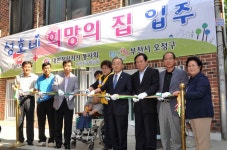 오정구, 성호네 희망의 집 입주식 가져 :: 부천타임즈