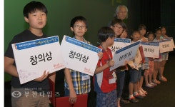 어린이 만화가 학교에서상받았어요 :: 부천타임즈