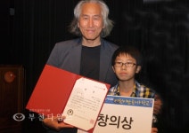 어린이 만화가 학교에서상받았어요 :: 부천타임즈