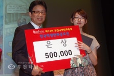 부천국제만화축제 왕대박 터뜨리며 폐막 :: 부천타임즈