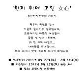 한지위에 그린 女心 만나러 오세요 :: 부천타임즈