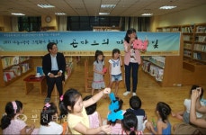동화기차에서 울려 퍼진 사랑나눔 메세지 :: 부천타임즈