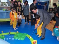 아이야 놀자 어린이 장난감 도서관 개관 :: 부천타임즈