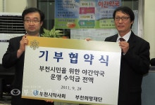 부천시약사회, 시청 1층에 야간약국 개설 :: 부천타임즈