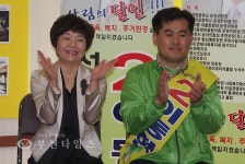 이동현 후보 교육·복지·환경 모토로 승리 다짐 :: 부천타임즈