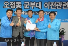 오정동 군부대 이전은 한나라당이 해낼 것 :: 부천타임즈