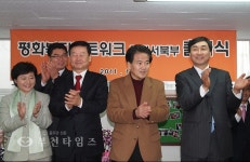 부천에서 평화복지네트워크 경기서북부 출범 :: 부천타임즈