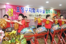 오정구 노인회관 새 보금자리 마련하고 입주 기념행사 :: 부천타임즈