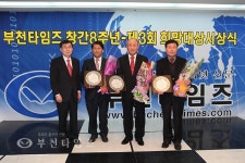 부천타임즈