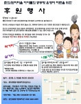 춘의종합사회복지관,공부방을 위한 후원행사 실시 :: 부천타임즈