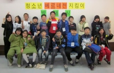 원종종합사회복지관 청소년베르네천 지킴이 출범 :: 부천타임즈