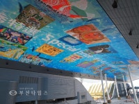 [생생포토] 하늘에 떠있는 디지털 바다 :: 부천타임즈