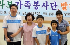 경기도청소년수련원 브라보 가족 봉사단창단 :: 부천타임즈