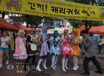 부천역 상상의거리에서 데이트 한번 할까요? :: 부천타임즈