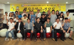 부천만화창작센터 입주작가 희망을 쏘다 :: 부천타임즈