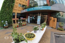 송내1동 주민센터 앞마당 예술공원으로 변신 :: 부천타임즈