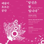 부천테크노파크가 예술로 꽃핀다 :: 부천타임즈