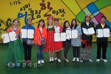 부천시설공단,뛰는줌마들,두드림 등 6개팀 최우수상 :: 부천타임즈