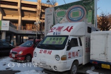 공영주차장을 사무실로 이용・・・단속시급 :: 부천타임즈