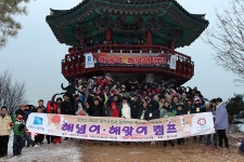 경기도 가족과 함께하는2012 해넘이·해맞이 캠프 :: 부천타임즈