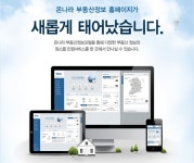 국토부 온나라 부동산포털 휴대폰으로.... :: 부천타임즈
