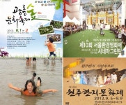 道, 청소년수련원 전국 환경문화축제 참가자 모집 :: 부천타임즈