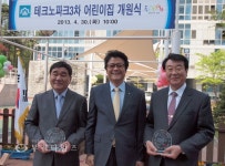부천테크노파크쌍용3차단지에 국공립어린이집 개원 :: 부천타임즈