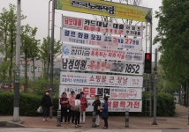 [카메라고발] 불법 카드깡....부천시가 불법 조장 :: 부천타임즈