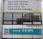 동장실에서 민원인 쓰러졌는데도 나몰라라? :: 부천타임즈