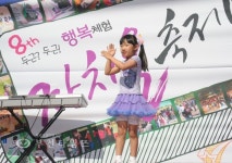 가족의 소중함과 화목을 다진 제8회 까치울축제 :: 부천타임즈