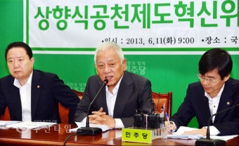 [생생포토]민주당, 상향식 공천제도 혁신위원회 출범 :: 부천타임즈