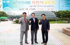 부천타임즈