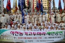 [포토]부천향토문화의 자긍심 석천농기고두마리 :: 부천타임즈