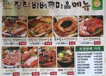 부천FC ,오리고기 먹고 상주FC 잡으러 간다 :: 부천타임즈