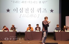 [생생포토] 만화가 윤태호-연재원 만화퀴즈왕 등극 :: 부천타임즈