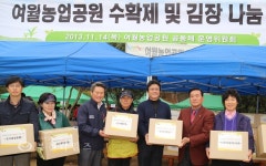 체험과 재능, 기부로 나누는 여월농업공원 수확제 :: 부천타임즈